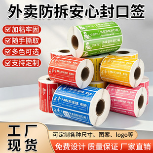 Three-Proof Thermal Label Printing Paper, Seal Stickers, -899.999999999*0% off Stack of Self-Adhesive Label Barcode Stickers detail 1