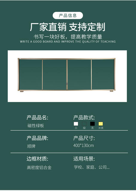 Multimedia Open-Close Magnetic Green Board Blackboard Left-Right Sliding Office Teaching Board Left-Right Sliding Enamel Whiteboard Sliding Green Board detail 8