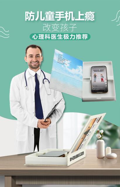Hidden Mobile Phone Disguise Book Multi-Functional Artificial Book Reading Stand to Prevent Children and Primary School Students from Reading and Playing with Mobile Phones detail 8