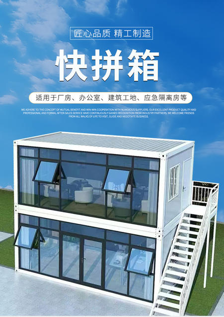 Shandong Quick-Assemble Container-Style Living Containers, Integrated Temporary Housing, Tourist Area Homestay Office Quick-Assemble Containers detail 2