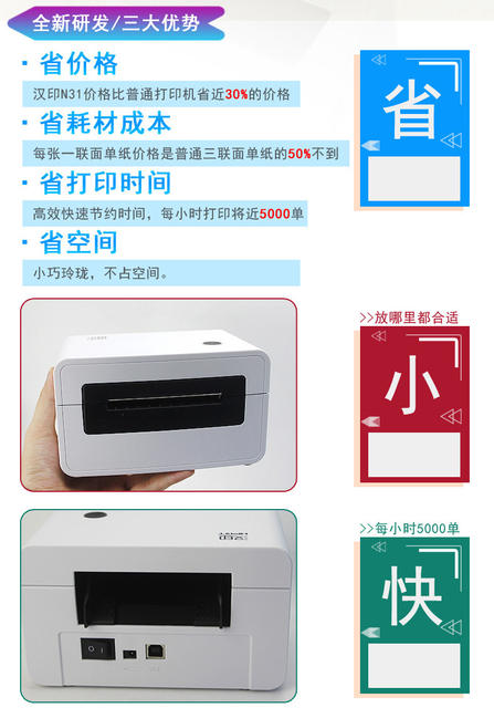 Han Yin N31/N41BT/N51 Thermal Printer Bluetooth Express Electronic Face Sheet E-mail Label Machine Wholesale detail 4