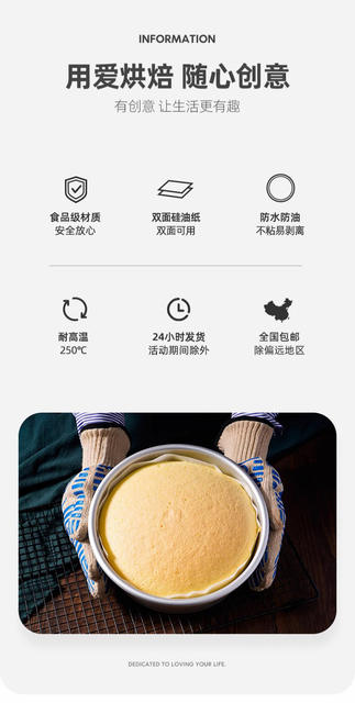 Baking Cake Mold Release Paper Pad 4/6/8/ 10inch Oil Paper Chiffon Cake Mold Edge Paper Round Pad Paper detail 4