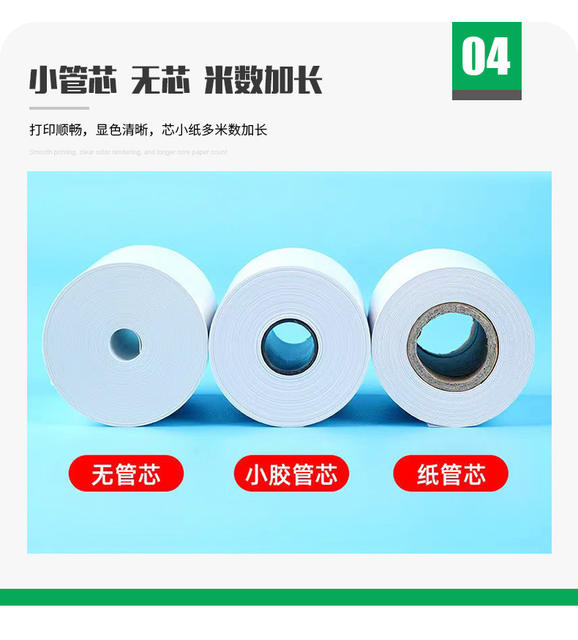 Receipt paper 57*50 thermal printing paper 80*80*60 cash register paper 58mm take-out supermarket logistics thermal paper detail 10