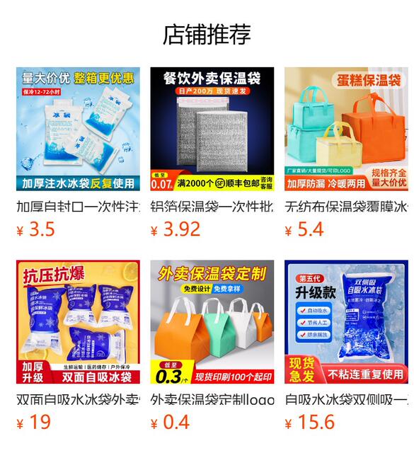 Self-Absorbing Water Ice Packs, Disposable, No Water Needed, for Express Delivery, Seafood Refrigeration, Fresh-Keeping Bags, Reusable, Manufacturer Custom Wholesale detail 1