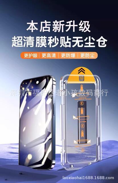 Dust-Free Chamber Tempered Film Suitable for Samsung S26U Fingerprint Unlocking Mobile Phone Tempered Film Dust Removal Chamber Full Screen Privacy Film detail 4