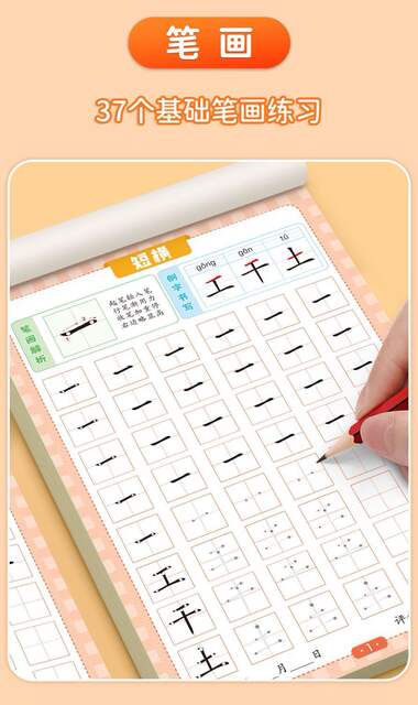 Daily Practice Workbook for Transitioning from Kindergarten to Elementary: Number Writing, Pinyin Dot Matrix, Pen Control Training for Children Aged 3-8 detail 7