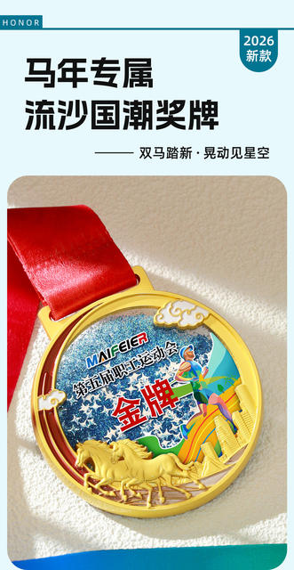 Customized Metal Medals for the Year of the Horse, Customized Metal Medals for Sports Events, Custom-Made Marathon Running Competition Honor Medals detail 1