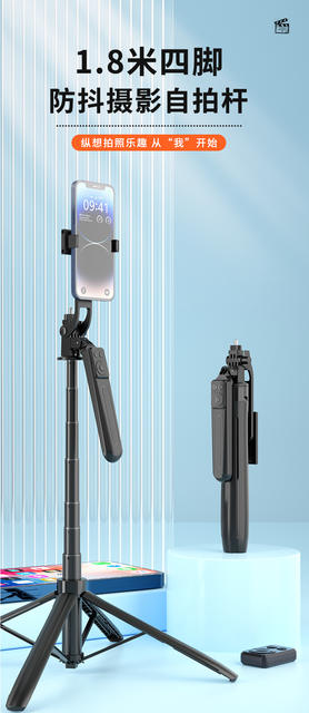 Mobile Phone Bluetooth Selfie Stick Portable A17 Floor-Standing 1.8m Anti-Shake Retractable Four-Legged Tripod for Photography and Live Streaming detail 11