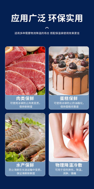 Self-Absorbing Water Ice Packs, No Need to Add Water, Reusable, for Seafood Delivery, Fresh Food Refrigeration, Fruit Preservation Ice Packs Wholesale detail 2