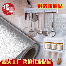 Waterproof Wall Stickers Kitchen Stickers Wallpaper Self-Adhesive Thickened Cabinet Moisture-Proof Aluminum Foil Paper Resistant to High Temperatures and Oil Stains detail 4