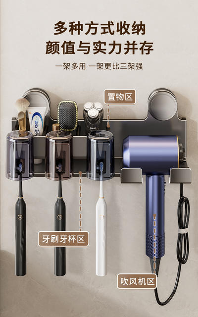 Suction Cup Toothbrush Rack Wall-Mounted Punch-Free Bathroom Hair Dryer Holder Toothpaste Tooth Cup Mouthwash Cup Rack detail 12