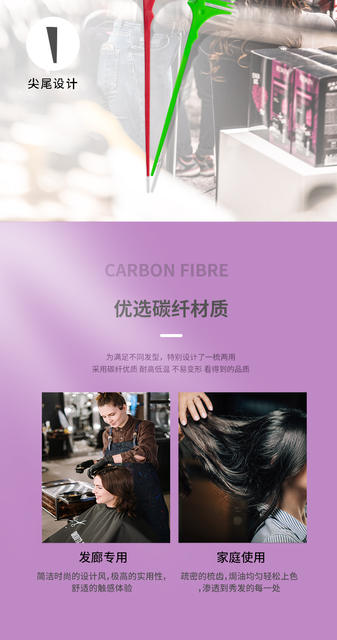 Factory direct hair salon hair highlighting comb carbon fiber double-sided pointed tail design hair comb hair treatment comb tools wholesale detail 7