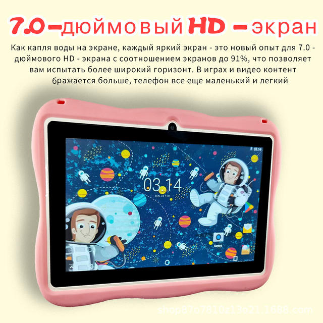 7inch Kidsren's Tablet Computer, Specially Designed for Export Cross-Border Trade, with Soft Silicone Case, Capable of Taking Photos with the Camera, Kidstable Hd Dual Camera detail 8