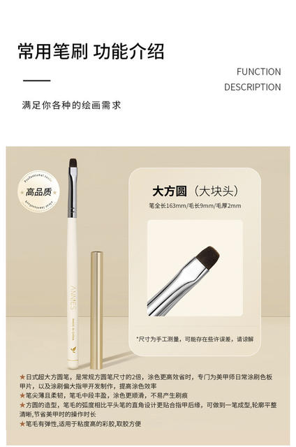 Ennis Japanese-Style Artist Nail Art Brush Set for Line Drawing, Painting, Phototherapy, Gradient Brushes for Nail Salons detail 11