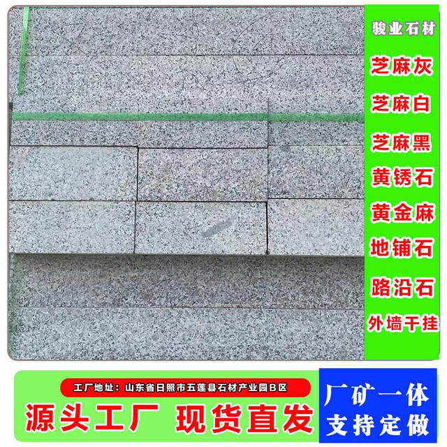 Natural Granite Marble, Burnt Sesame Gray Roadside Stone, Roadside Curbing Stone, Road Edge Stone detail 11