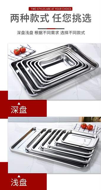 Stainless Steel Square Plate Rectangular Plate Small Tray Dinner Plate Barbecue Plate Iron Plate Steamed Rice Plate Commercial Shallow Plate Dumpling Plate detail 11