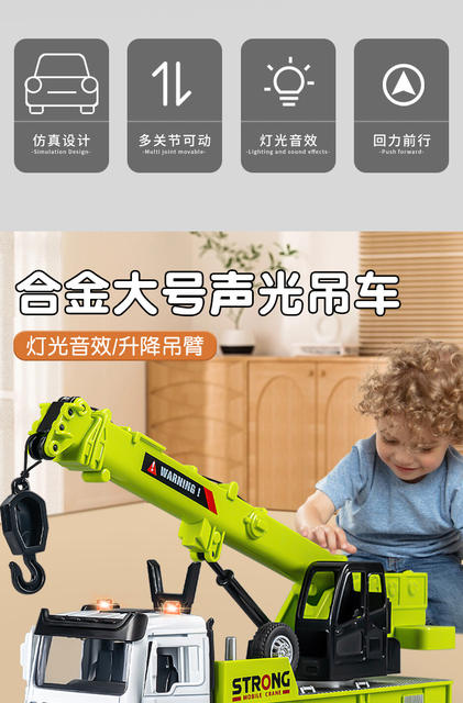Alloy Sound and Light Crane Inertia Can Open the Door Simulation Engineering Vehicle Rescue Trailer Children's Alloy Toy Car Model detail 3