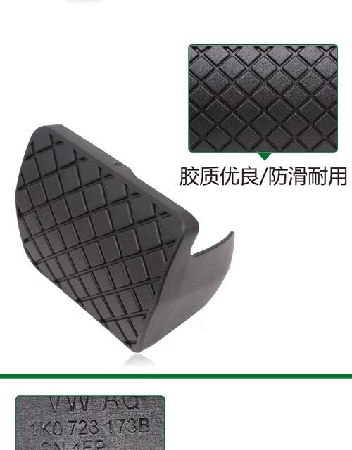 Suitable for Passat Tiguan Magotan Sagitar Golf Octavia Touran Brake Pedal Rubber Cover Anti-Slip Mat detail 6