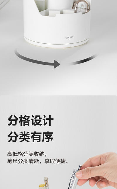 Deli/Deli 360-degree rotating pen holder student desk large capacity pen barrel pen holder multifunctional storage pen holder detail 3