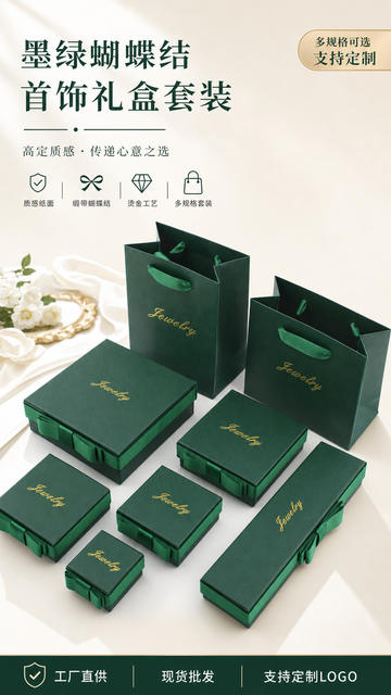 Fashion Amazon Bow Jewelry Packaging Box Necklace Box Ring Jewelry Jewelry Box Pendant Tote Bag Wholesale detail 8