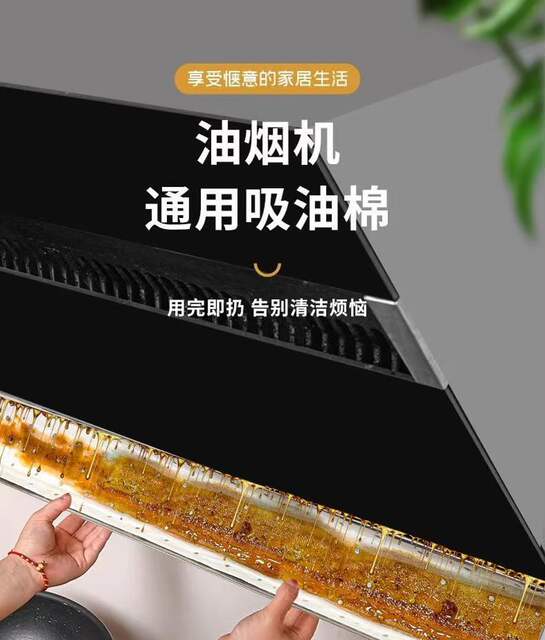 Kitchen Range Hood Oil-Absorbing Tampon Gray Film Household Oil Tank Special Thickeneded Oil-Proof Pad Sticker Anti-Penetration detail 1