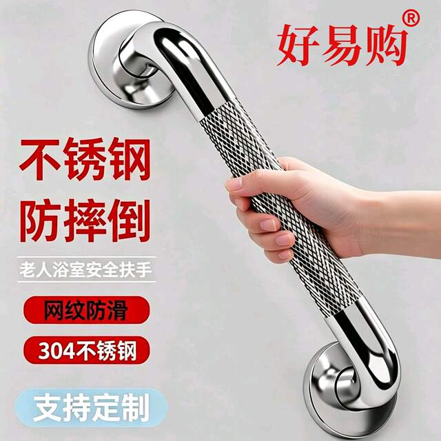 304 Stainless Steel Knurled Safety Grab Bar for Bathroom, Non-Slip Support Handle for Disabled and Elderly detail 5