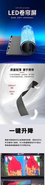 Led Rolling Screen, Scrolling Screen, Digital Advertising Screen, Lifting Screen, Finished Product, Supports Interactive Led Display detail 1