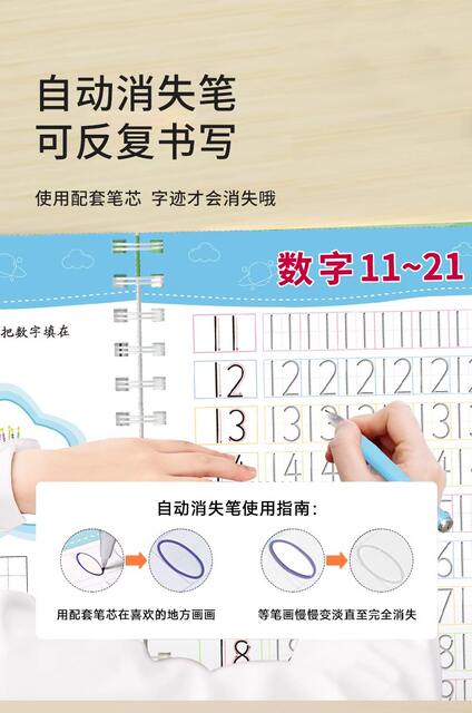 Kindergarten Children's Handwriting Practice Book with Groove Pinyin Exercise Book, Drawing Pen Control Training, Number Tracing, and Chinese Character Grid detail 6