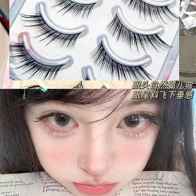 I Still Feel Pity for Eyelashes ~ Fox-Style Baby Curved Pure Desire Ceiling Mom-Like Natural Photogenic False Eyelashes One-Piece detail 3