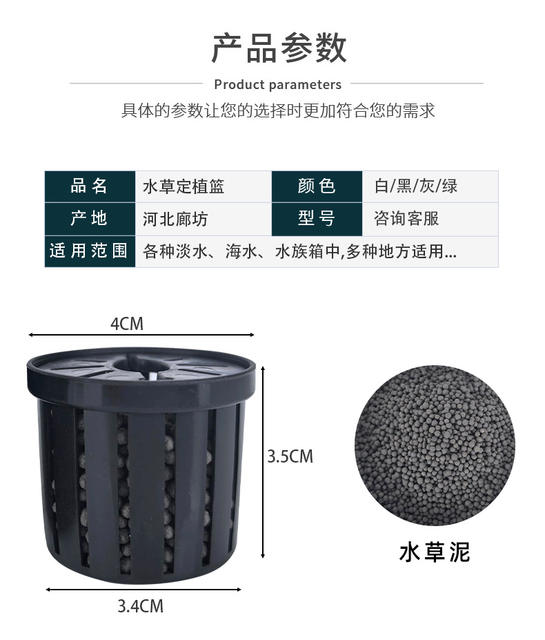 Household Fish Tank Water Grass Planting Basket Landscape Decoration Grass Cup Flower Root Fixer Water Grass Mud Bottom Fixer detail 6