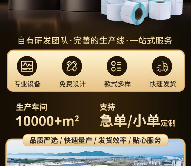Three-Proof Thermal Paper Self-Adhesive Label Paper Cross-Border Express Delivery E-Mail Thermal Label Printing Paper 100X150 detail 2