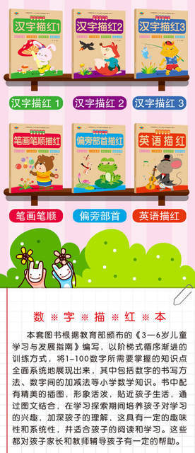 Han digital tracing red book for young and primary school to connect one day to practice copybook for large class preschool 20/100 addition and subtraction exercise book detail 4