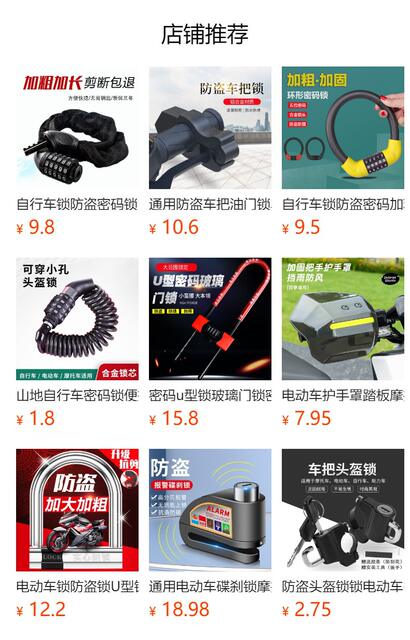 Bicycle lock mountain bike anti-theft lock motorcycle electric car lock battery car ring lock password leather ring lock Daquan detail 1