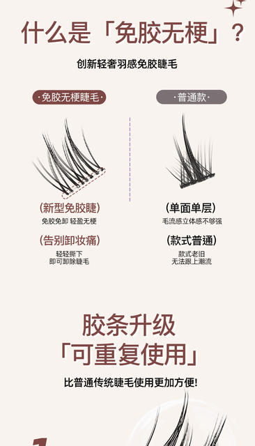 [Glue-free and stem-free] Glue-free sunflower double-pointed wheat ear cartoon-like self-adhesive soft segmented false eyelashes detail 3