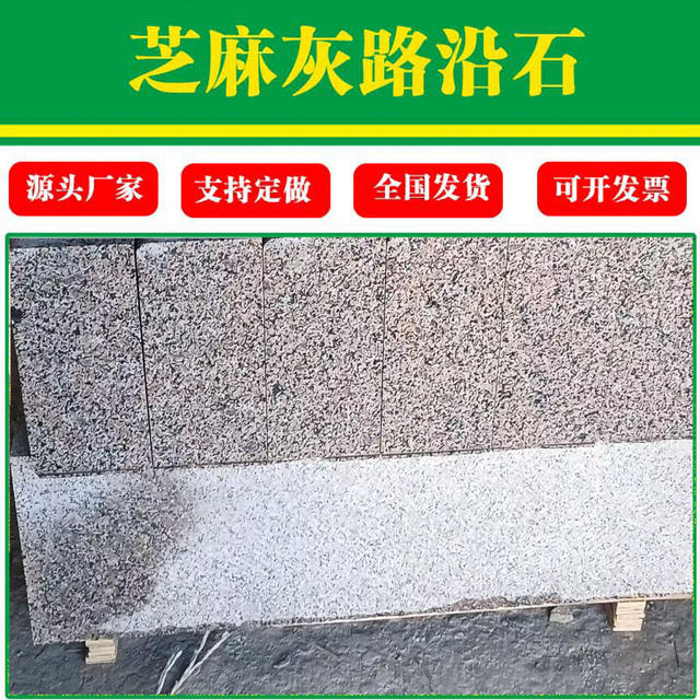 Marble Sesame Gray Curb Stone, Sloped Granite Curb Stone, Engineering Roadside Stone, Roadside Stone detail 11