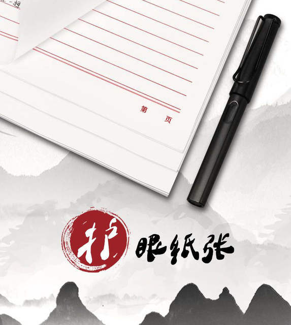 Letter Paper Writing Paper Letter Paper Letter Paper Letter Paper Application for Joining the Party detail 9