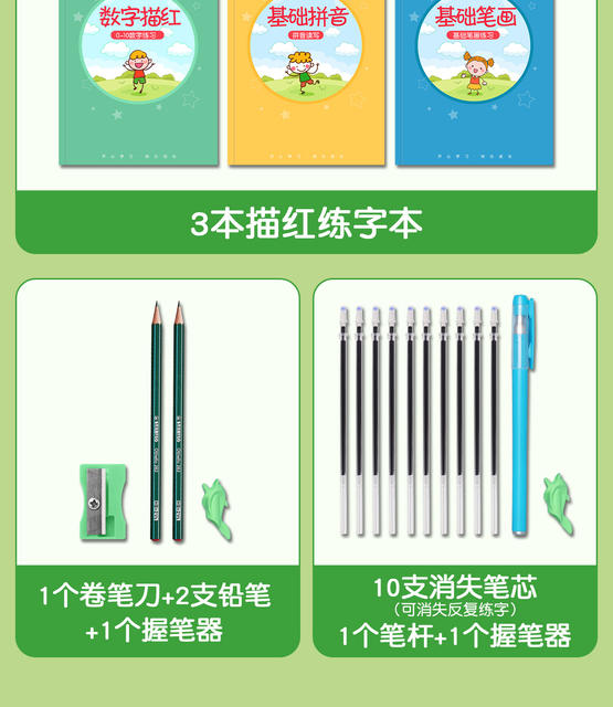 Name practice copybook children's name paste name exercise book kindergarten calligraphy book preschool stroke stroke order introduction detail 3