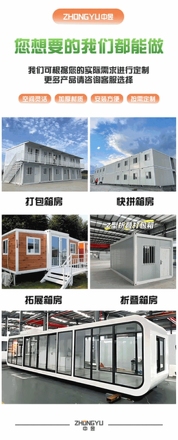Cross-Border Folding Container Houses, Integrated Container Houses, Construction Engineering, Disaster Relief, Accommodation, Practical Housing, Modular Prefabricated Houses detail 12