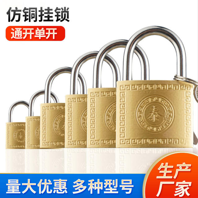 Padlock Wholesale, Round Tai Brand Imitation Copper Padlock, Old-Style Antique Lock, Anti-Theft Lock, Small Lock, Door Padlock