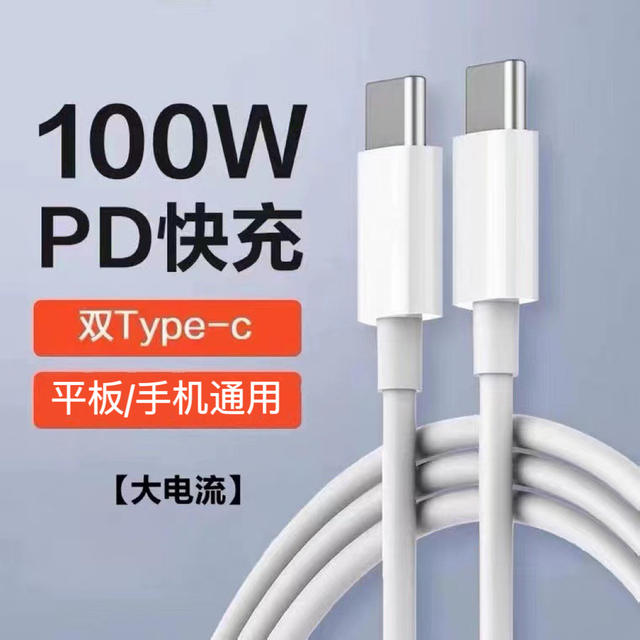 100W dual Type-c fast charging line for Huawei Android phone/tablet charging line dual C data line wholesale