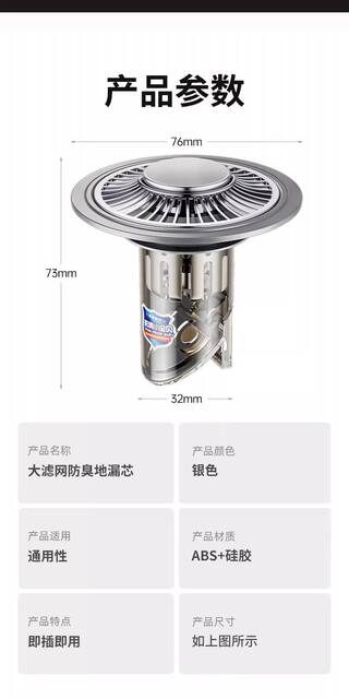 Universal Anti-Odor Drain Filter for Bathroom, Anti-Odor Device for Sewer, Anti-Insect Sealing Cover for Bathroom Drain Core detail 11