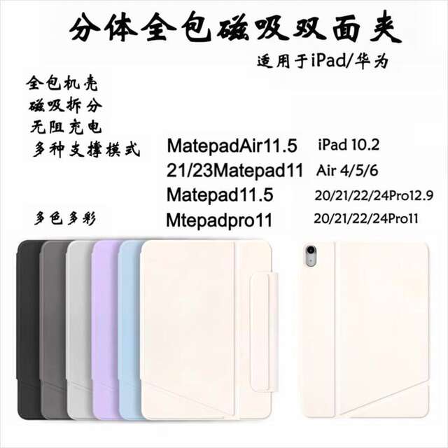 Applicable ipad protective case split double-sided clip Apple pro11 magnetic suction air5/4 with buckle with Pen slot 12.9-inch detail 1