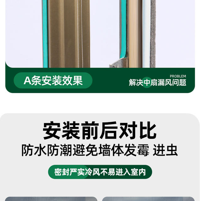 Aluminum Alloy door and window sealing strip windproof thermal windproof strip wardrobe sliding door seam sound insulation strip dustproof self-adhesive type detail 12