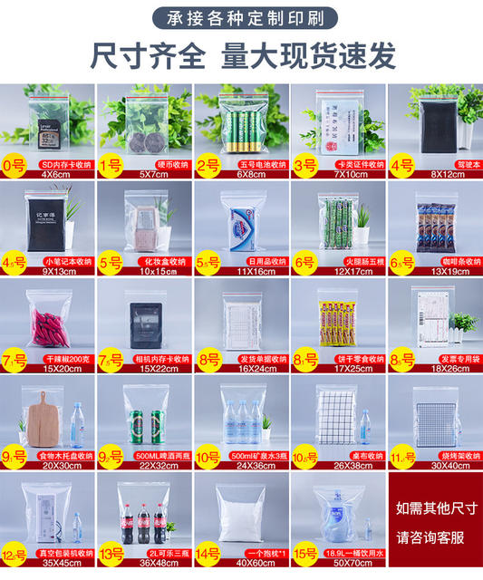 30 silk thick transparent pe self-sealing bag sample packaging bag food packaging bag storage sealing sealed bag wholesale detail 11