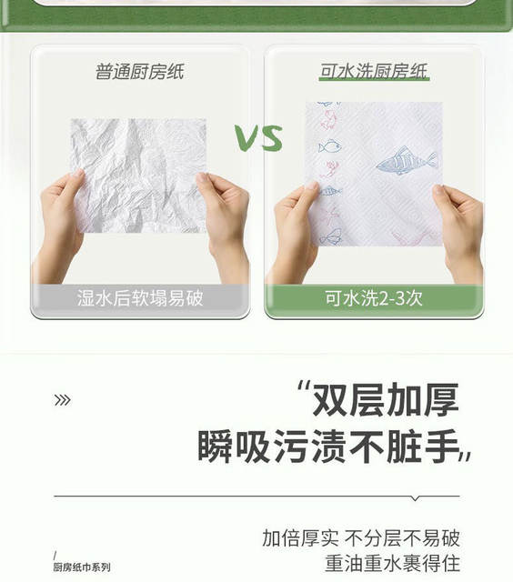 Heart-To-Heart Kitchen Roll Paper 8 Rolls Full Box Oil-Absorbing Paper Absorbent Paper Special Cooking Paper for Frying and Wiping Oil Kitchen detail 9