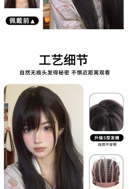 Wig for Women with Medium and Long Hair, Fuchi Style Black Long Straight Artificial Hair Full Headgear Fashionable Full Bangs Natural Wig Set detail 6