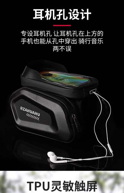 Bicycle Bag Front Beam Bag Mountain Bike Bag Mobile Phone Bag Touch Screen Upper Tube Bag Waterproof Hard Shell Saddle Bag Riding Equipment detail 6