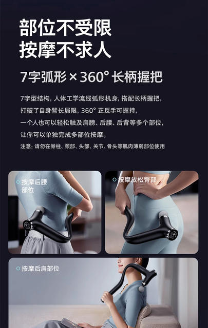 Self-Massage Tool with Long Handle and Curved Head, Multifunctional Muscle Relaxation Massager for Home Use, Smart Fascia Gun detail 9