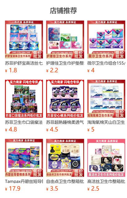 Duowei Sanitary Napkins Wholesale Silk Soothing Sanitary Napkins Soft and Delicate, Available in Multiple Sizes for Day and Night Use, Suitable for Young Girls during Their Menstrual Period detail 1