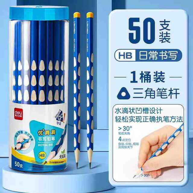 Deli Pencil 2B Box Primary School Student Exam Writing Hole Pencil Hb First and Second Grade Triangle Pencil 30 Pieces